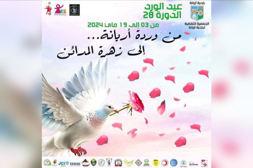 تحت شعار "من وردة أريانة إلى زهرة المدائن" ....مهرجان عيد الورد بأريانة في دورته 28